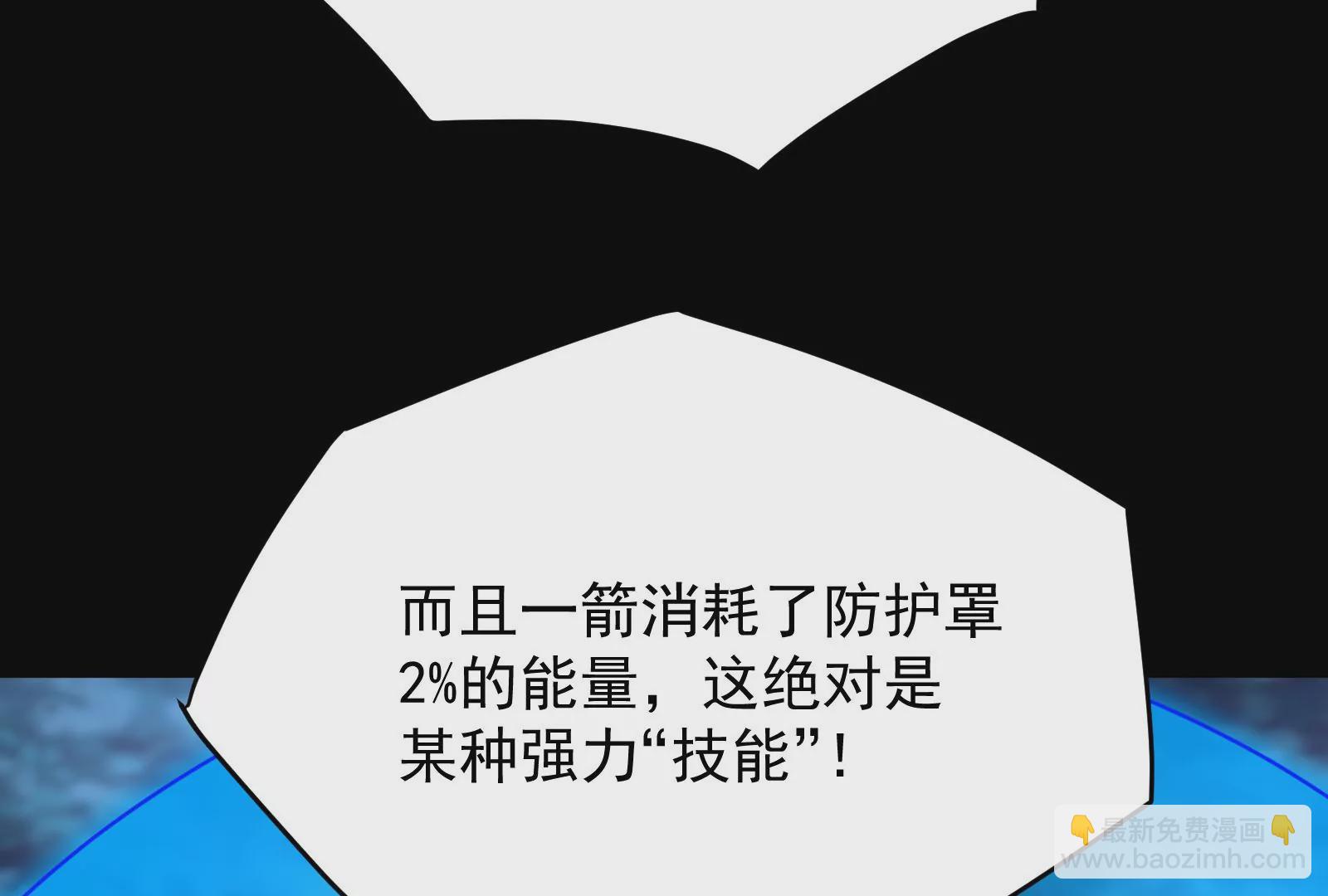 古神遊戲 - 第26話 突襲！新物種的出現！(1/3) - 3